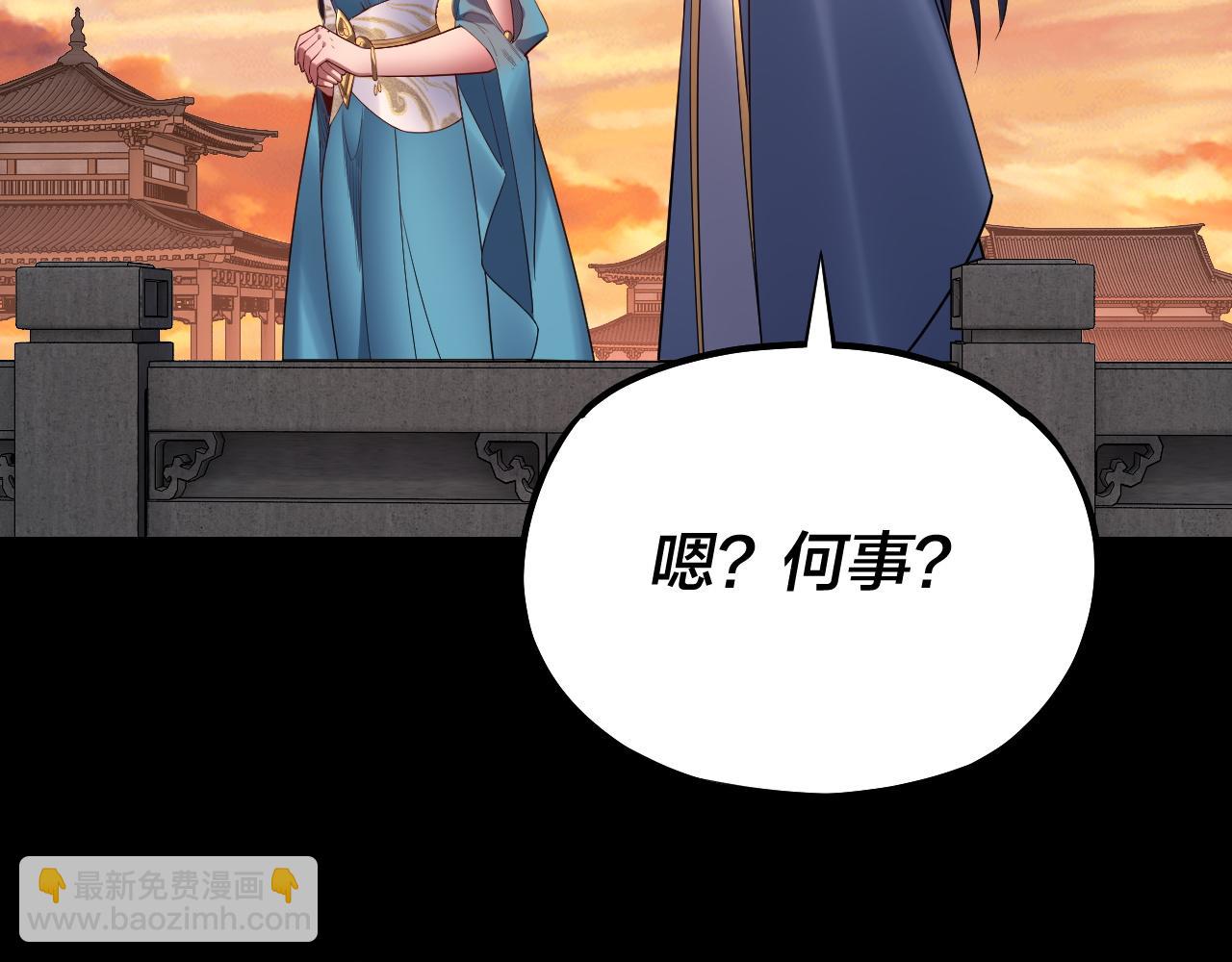 《我！天命大反派（隔周双更）》第145话 天都绿了 第41页