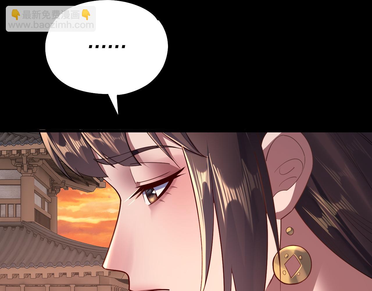 《我！天命大反派（隔周双更）》第145话 天都绿了 第42页