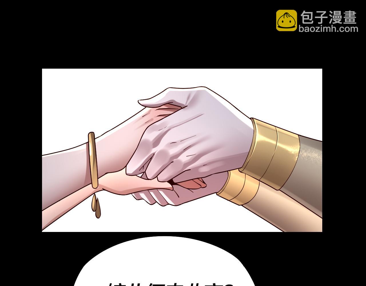 《我！天命大反派（隔周双更）》第145话 天都绿了 第46页