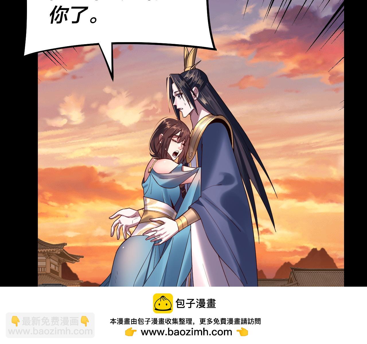 《我！天命大反派（隔周双更）》第145话 天都绿了 第50页