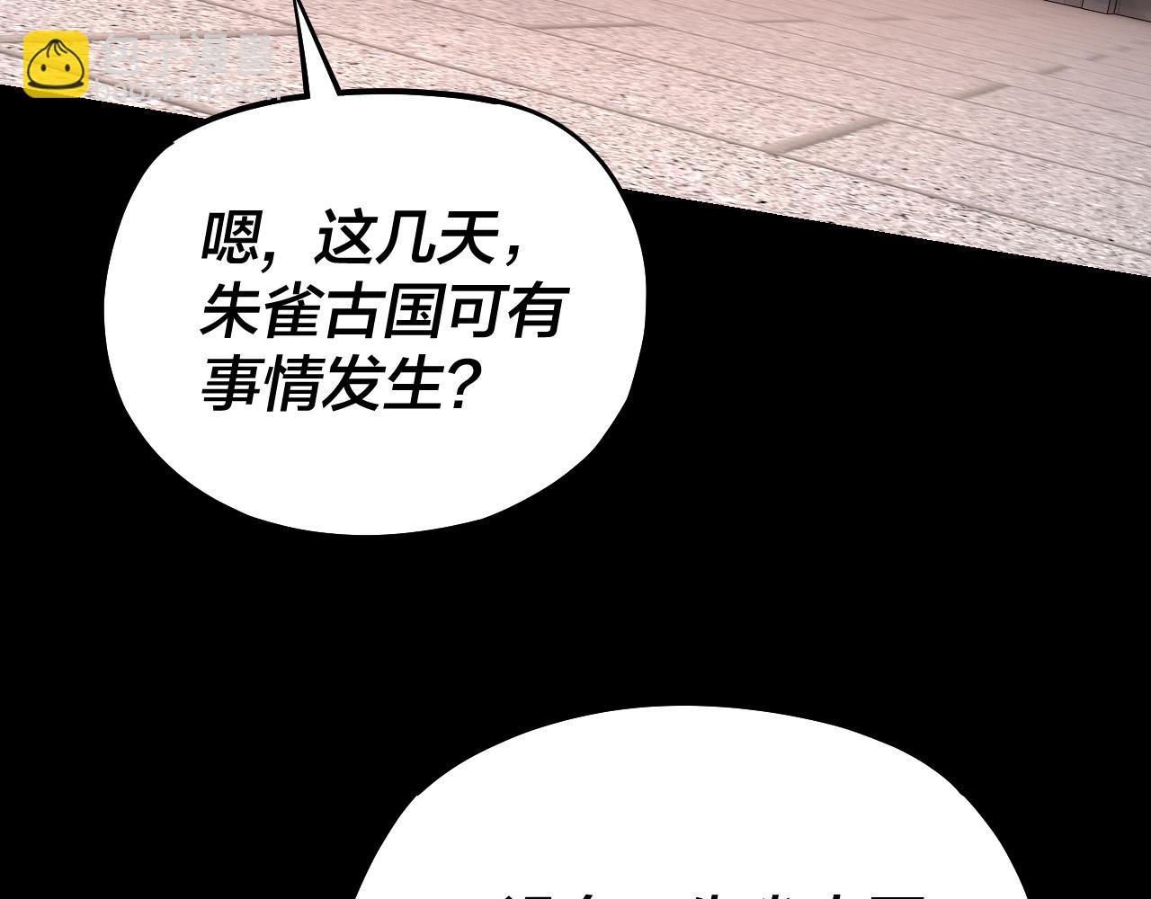 《我！天命大反派（隔周双更）》第145话 天都绿了 第8页