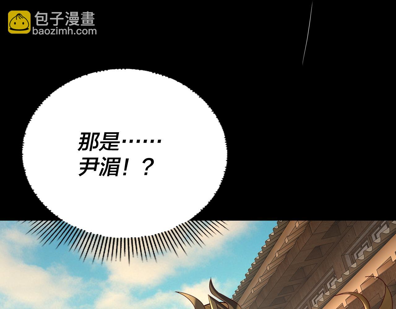 《我！天命大反派（隔周双更）》第146话 掌天瓶到手 第12页