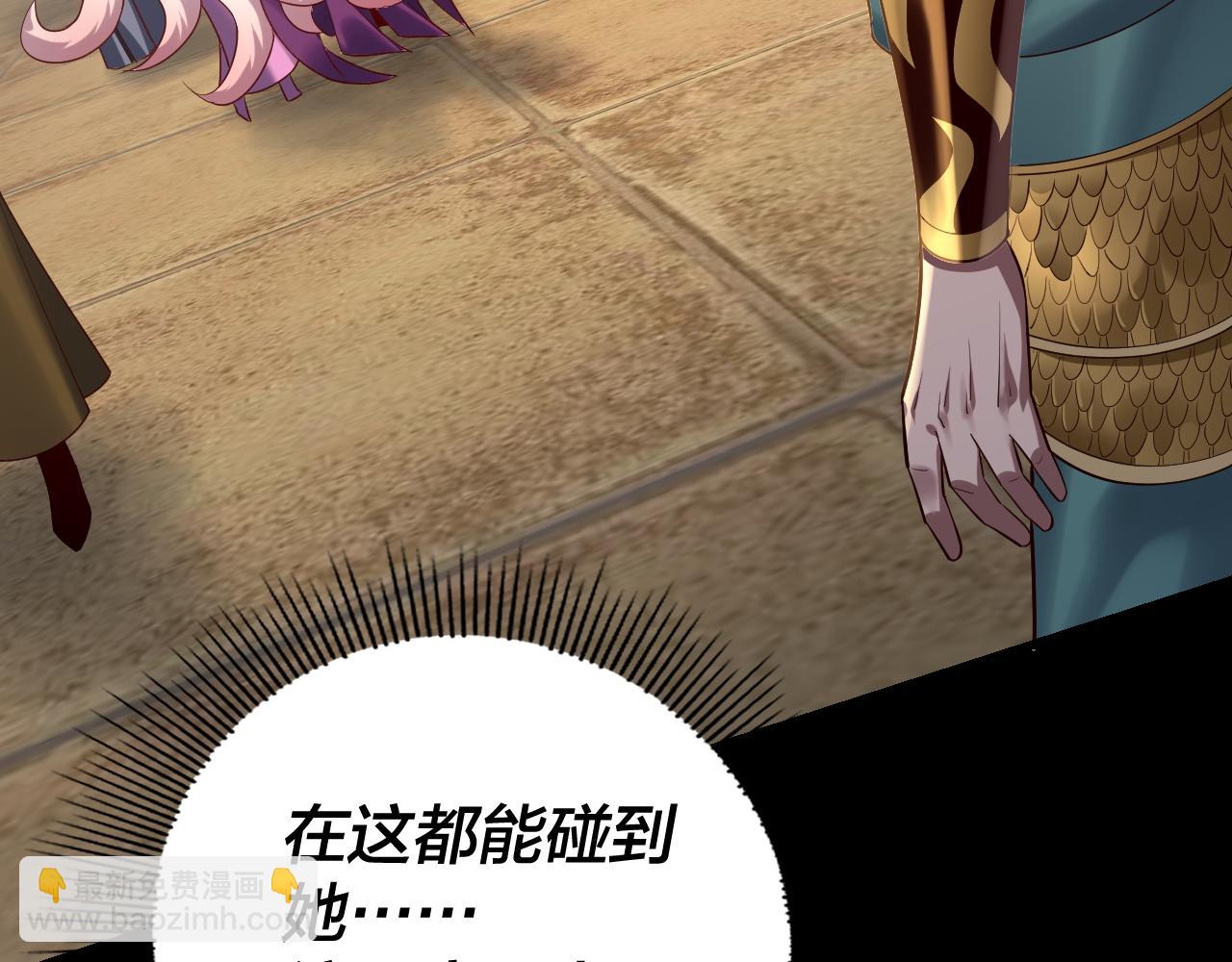 《我！天命大反派（隔周双更）》第146话 掌天瓶到手 第14页