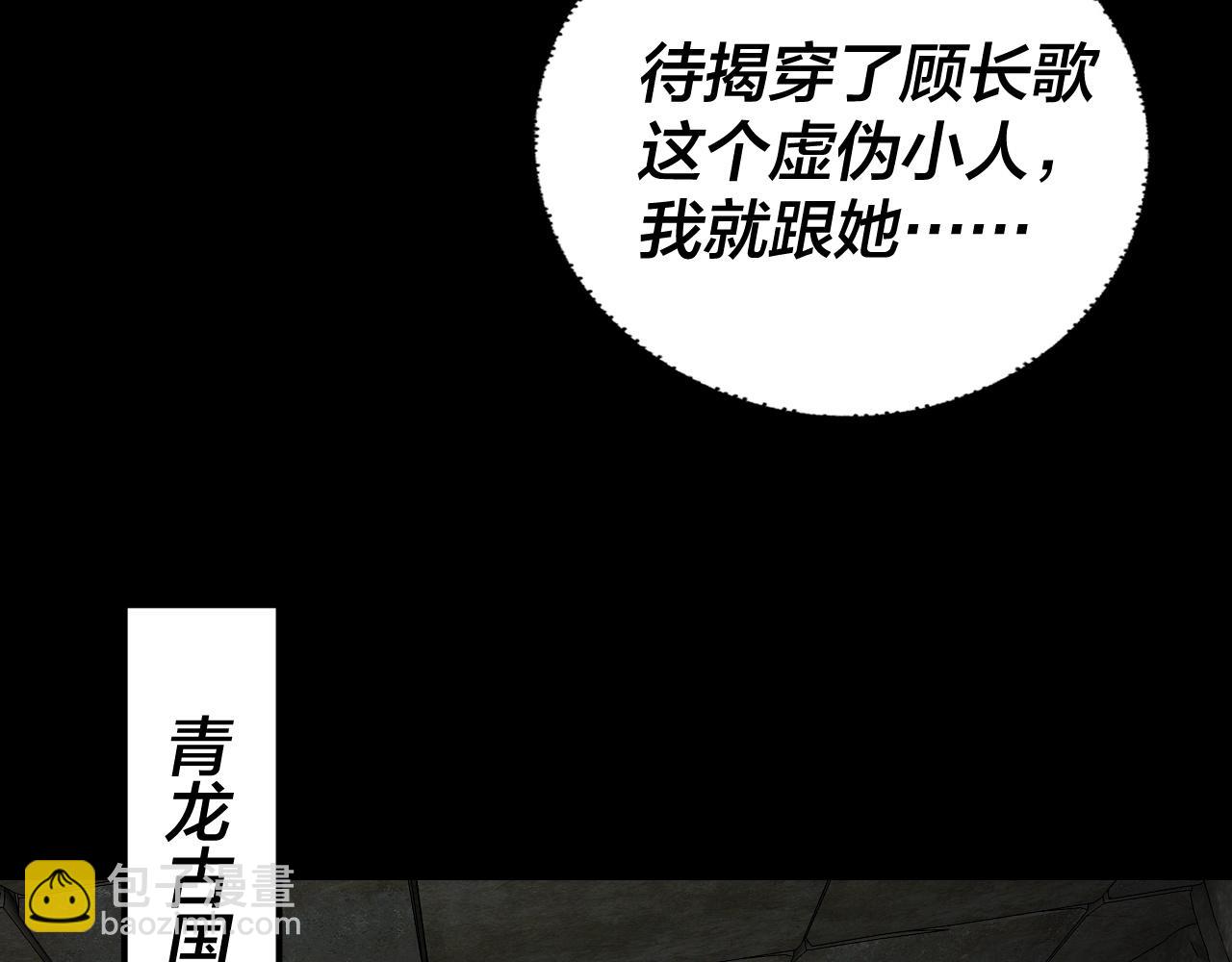 《我！天命大反派（隔周双更）》第146话 掌天瓶到手 第19页