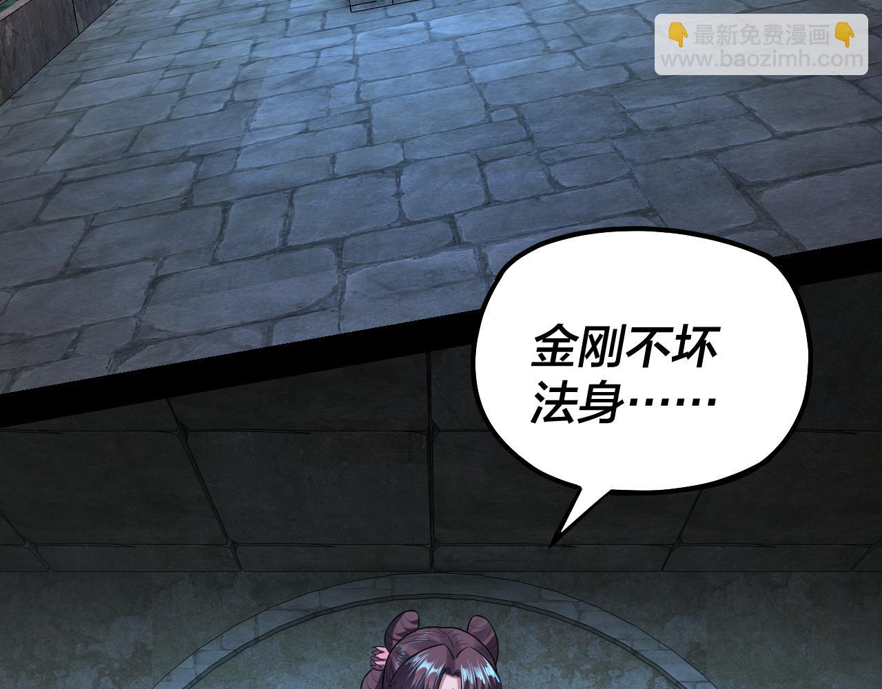 《我！天命大反派（隔周双更）》第146话 掌天瓶到手 第21页