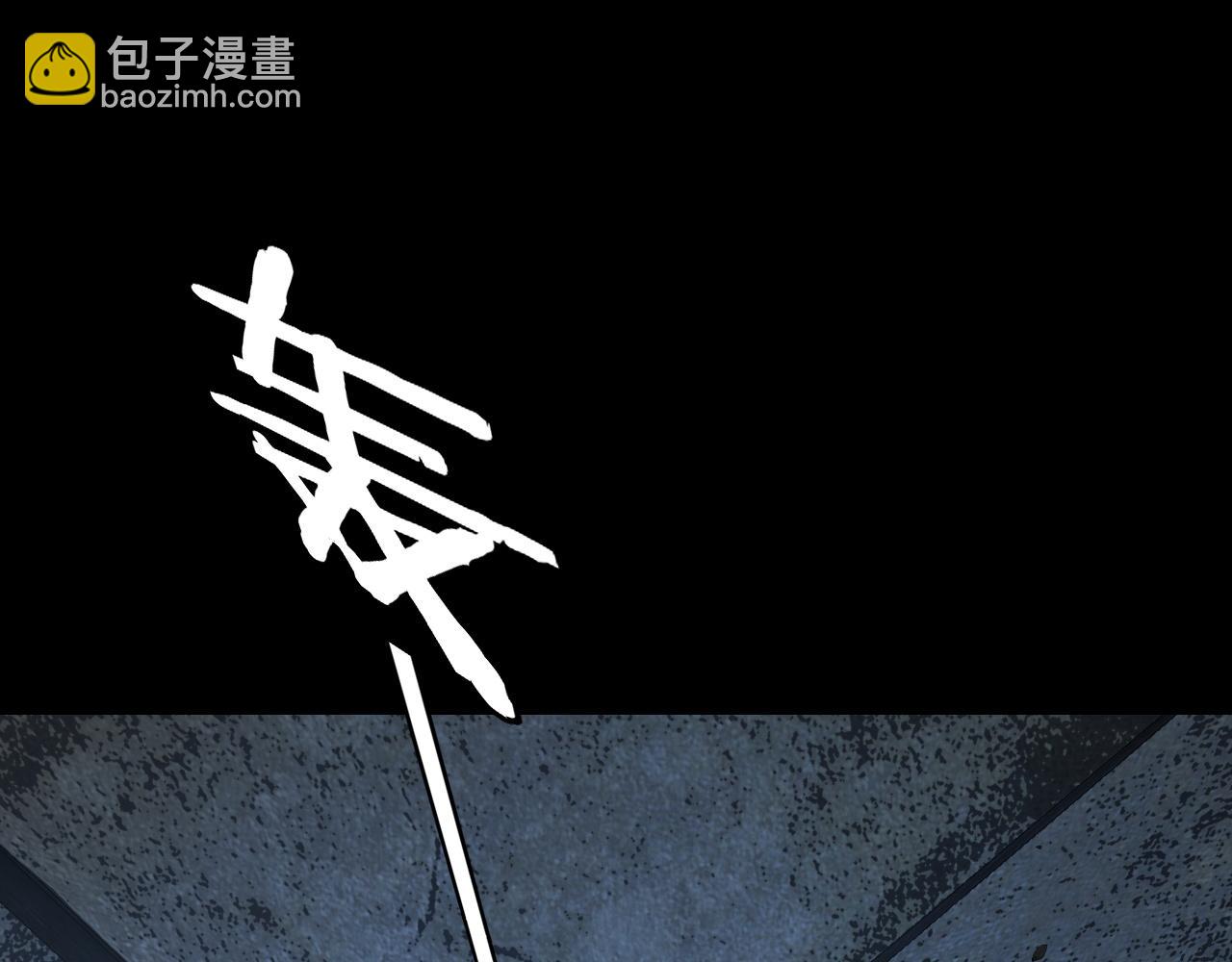 《我！天命大反派（隔周双更）》第146话 掌天瓶到手 第26页