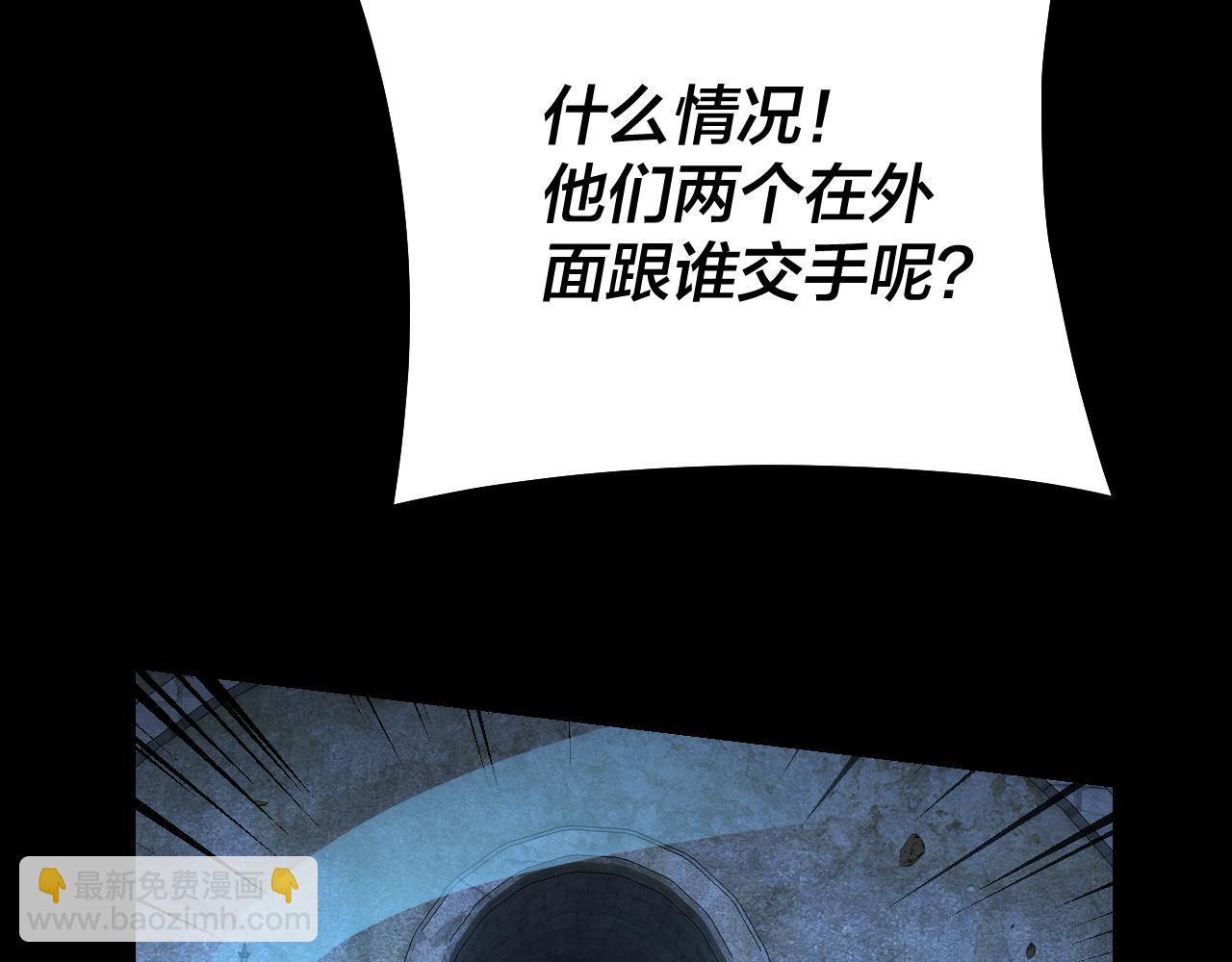 《我！天命大反派（隔周双更）》第146话 掌天瓶到手 第29页