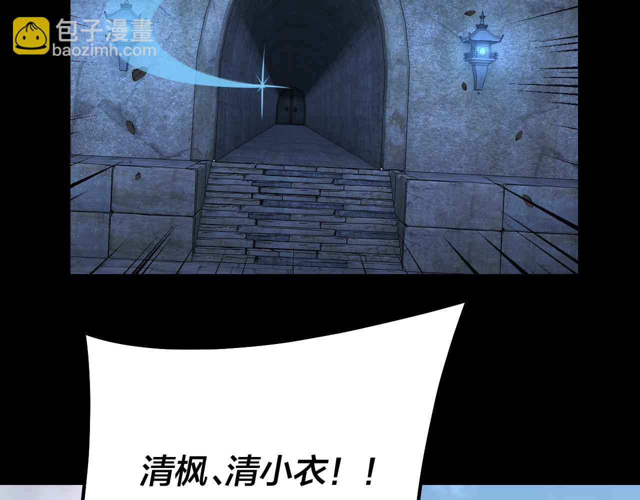 《我！天命大反派（隔周双更）》第146话 掌天瓶到手 第30页
