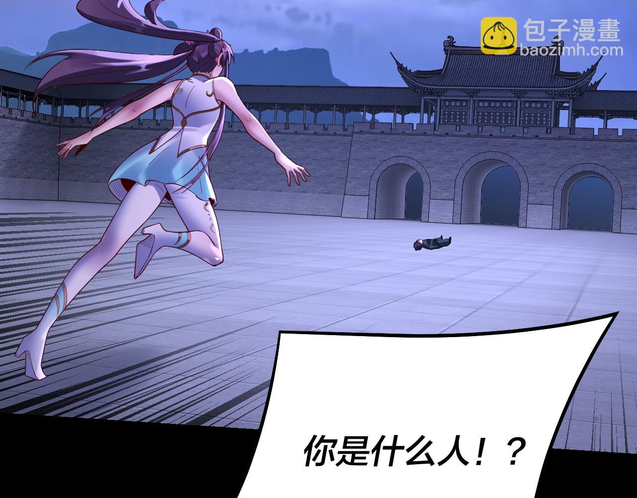 《我！天命大反派（隔周双更）》第146话 掌天瓶到手 第32页