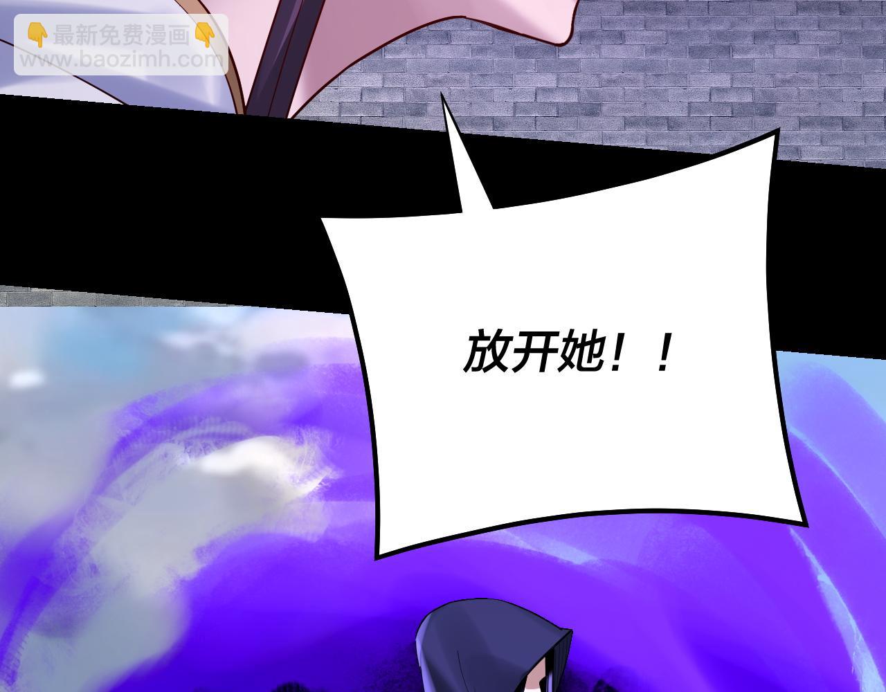 《我！天命大反派（隔周双更）》第146话 掌天瓶到手 第34页