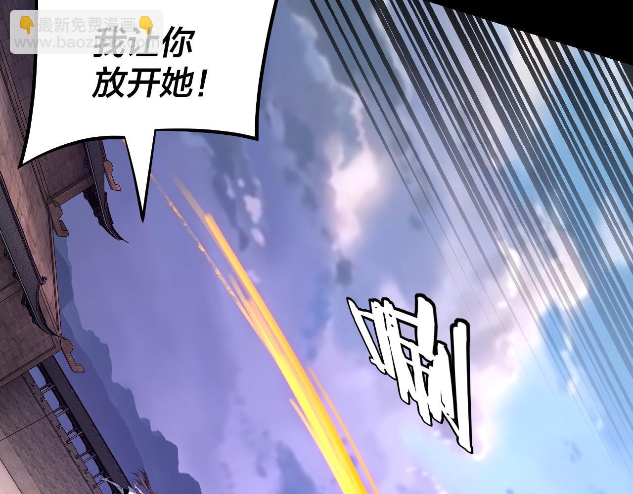《我！天命大反派（隔周双更）》第146话 掌天瓶到手 第38页