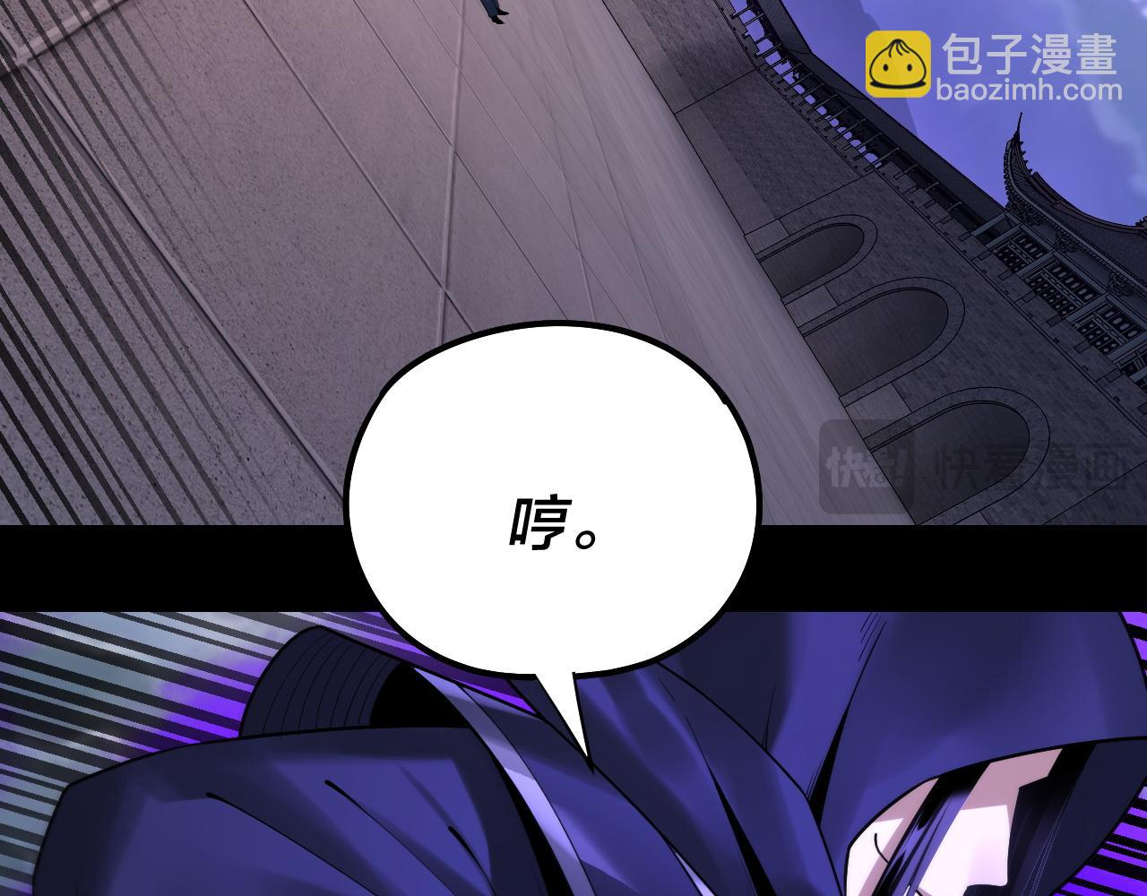 《我！天命大反派（隔周双更）》第146话 掌天瓶到手 第40页