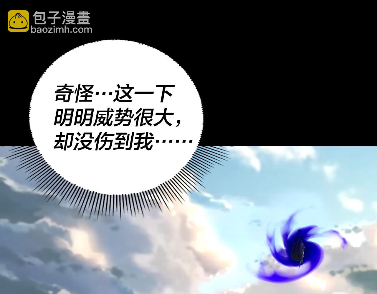 《我！天命大反派（隔周双更）》第146话 掌天瓶到手 第46页