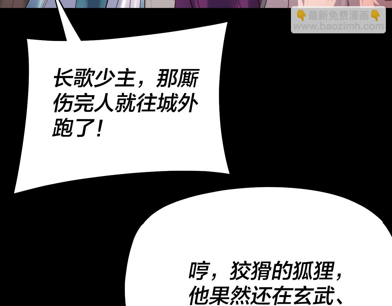 《我！天命大反派（隔周双更）》第148话 神皇子掏心掏肺 第12页