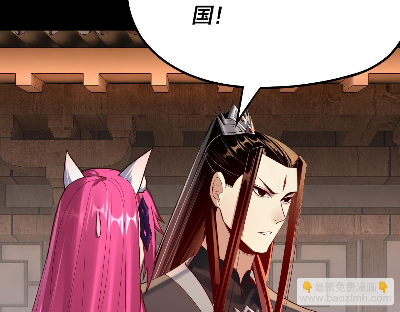 《我！天命大反派（隔周双更）》第148话 神皇子掏心掏肺 第13页