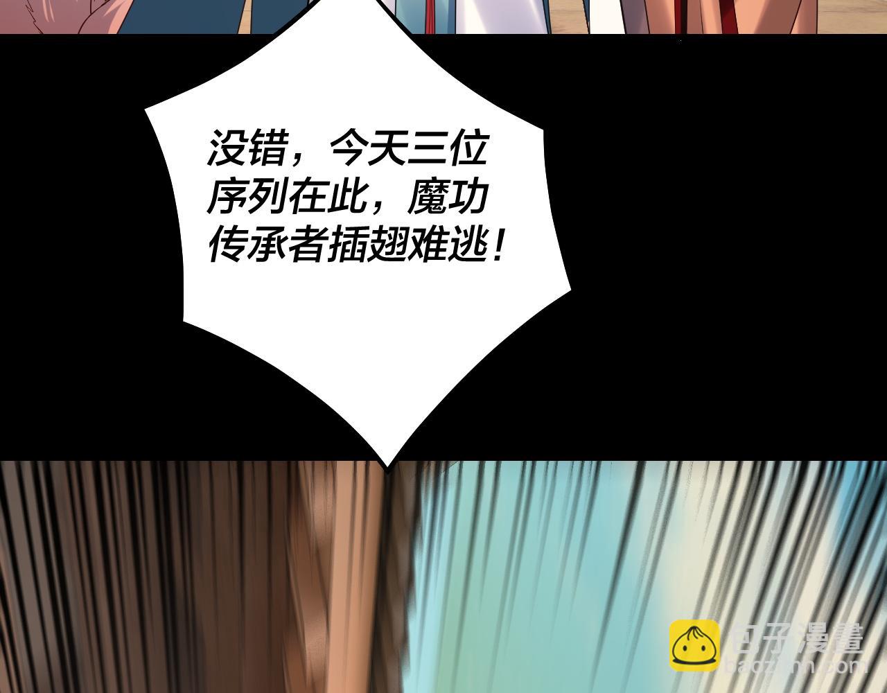 《我！天命大反派（隔周双更）》第148话 神皇子掏心掏肺 第17页