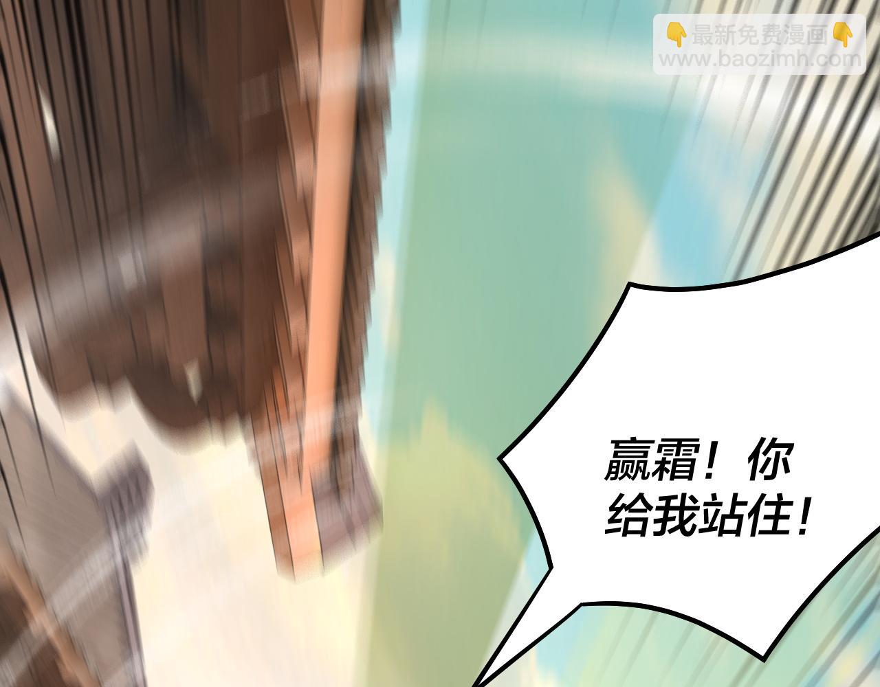 《我！天命大反派（隔周双更）》第148话 神皇子掏心掏肺 第18页