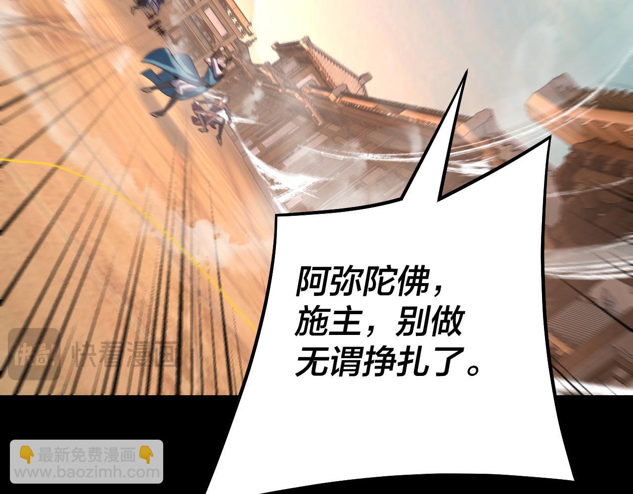 《我！天命大反派（隔周双更）》第148话 神皇子掏心掏肺 第20页