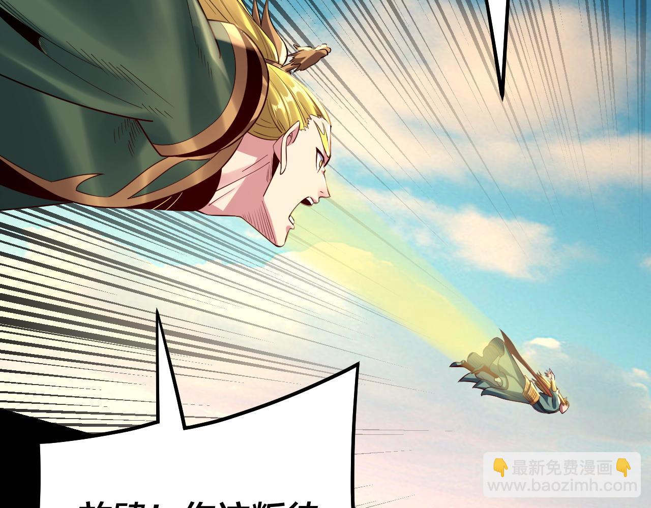 《我！天命大反派（隔周双更）》第148话 神皇子掏心掏肺 第23页