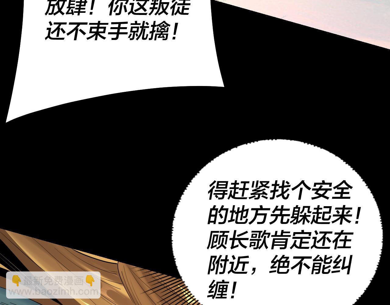 《我！天命大反派（隔周双更）》第148话 神皇子掏心掏肺 第24页