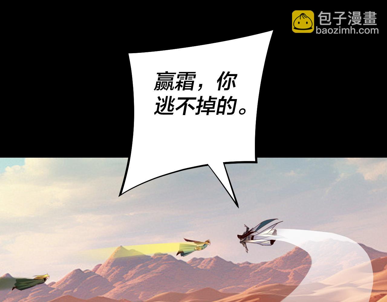 《我！天命大反派（隔周双更）》第148话 神皇子掏心掏肺 第26页