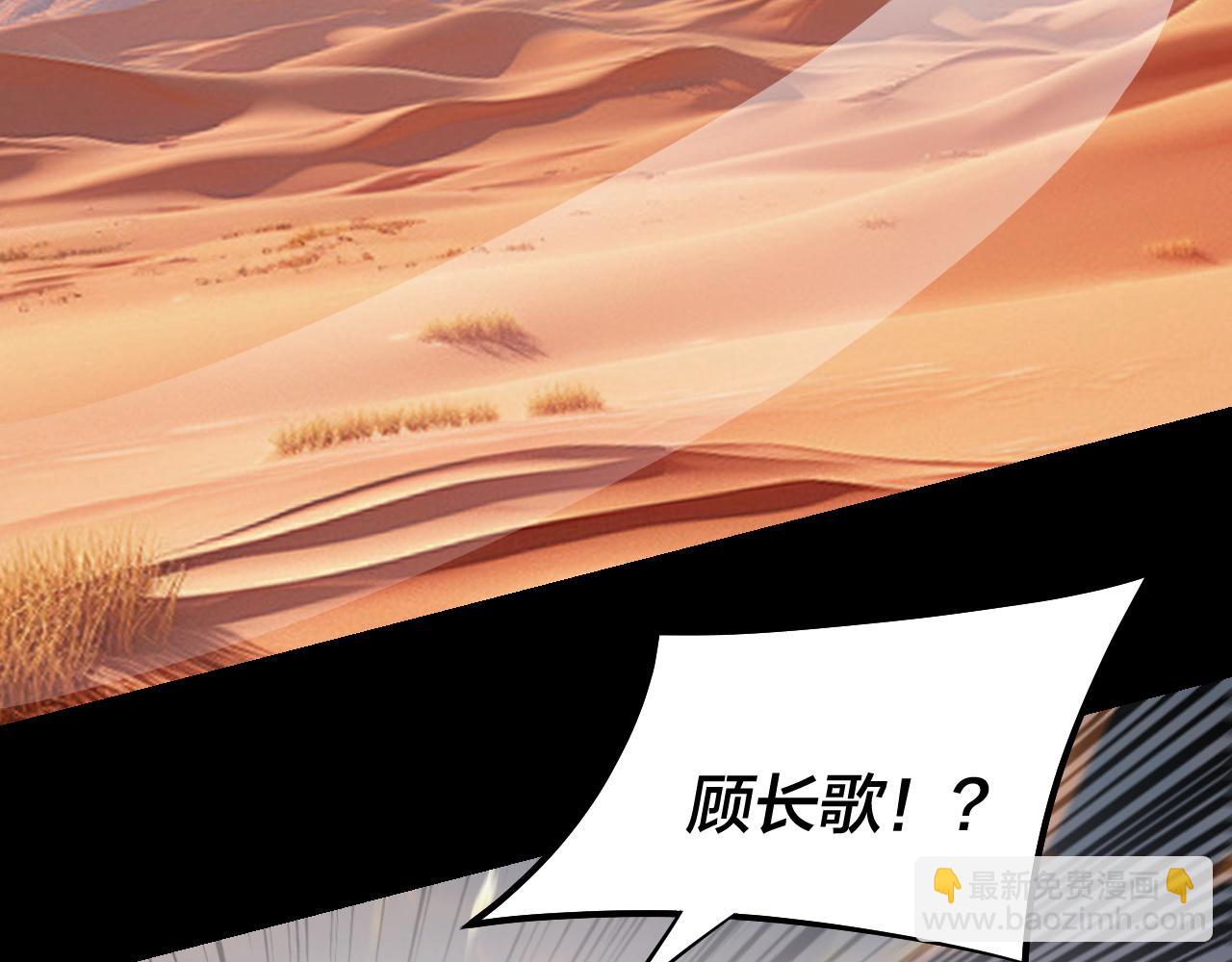 《我！天命大反派（隔周双更）》第148话 神皇子掏心掏肺 第27页