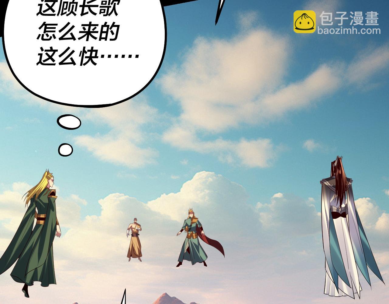 《我！天命大反派（隔周双更）》第148话 神皇子掏心掏肺 第31页