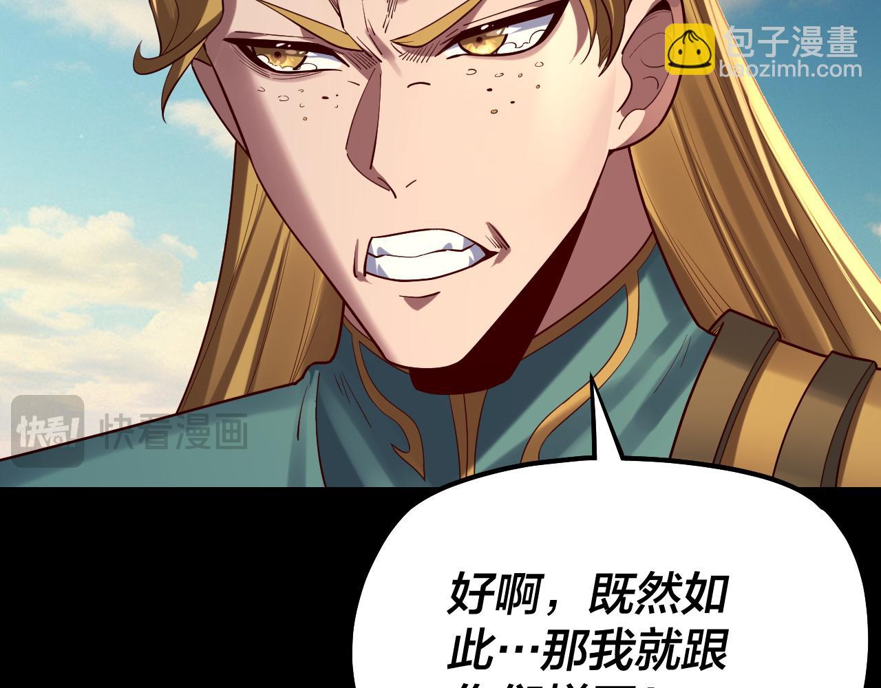 《我！天命大反派（隔周双更）》第148话 神皇子掏心掏肺 第34页