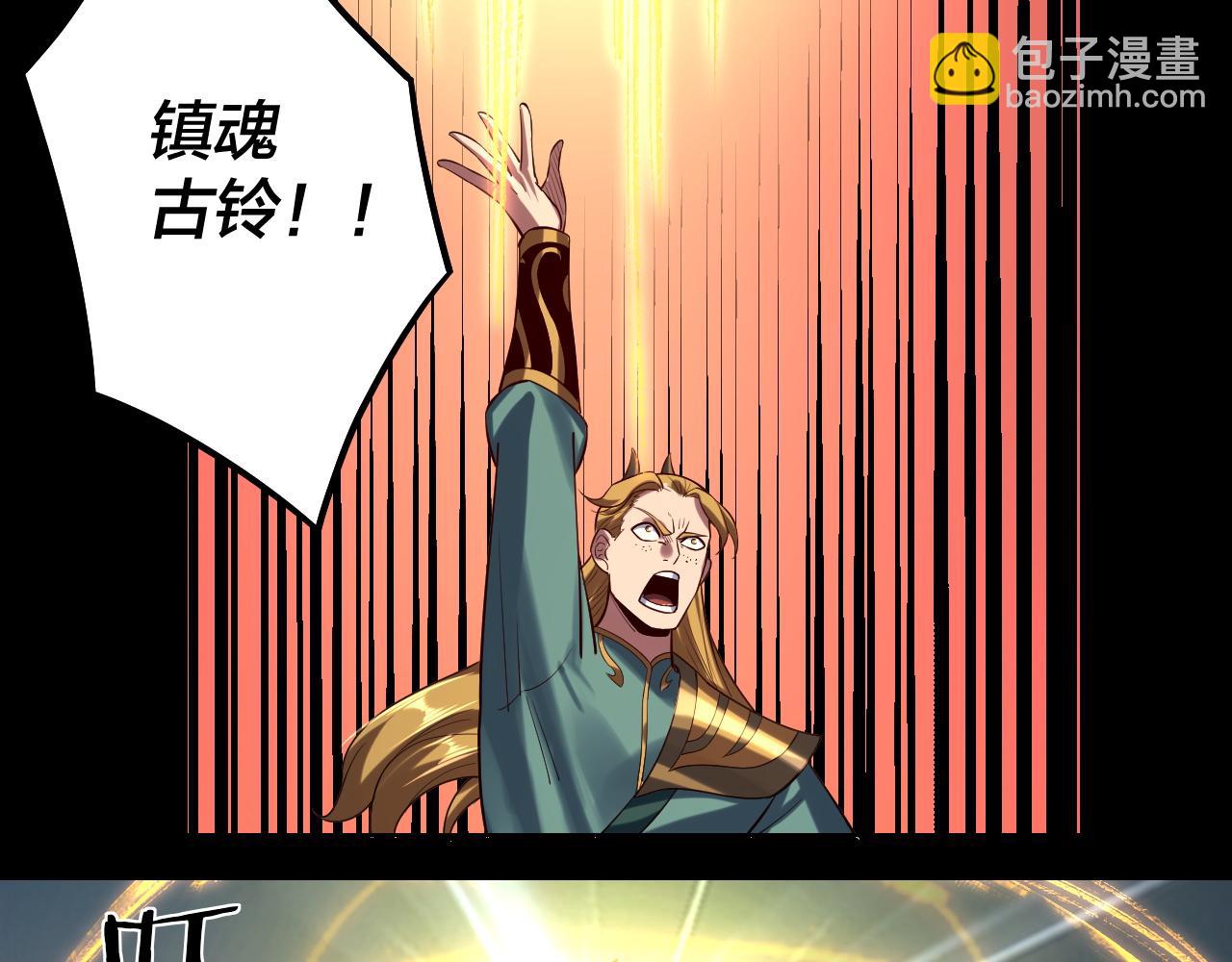 《我！天命大反派（隔周双更）》第148话 神皇子掏心掏肺 第36页