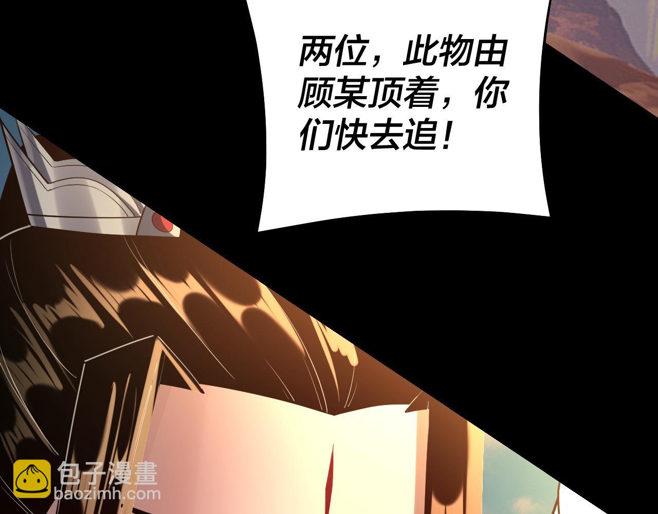 《我！天命大反派（隔周双更）》第148话 神皇子掏心掏肺 第42页