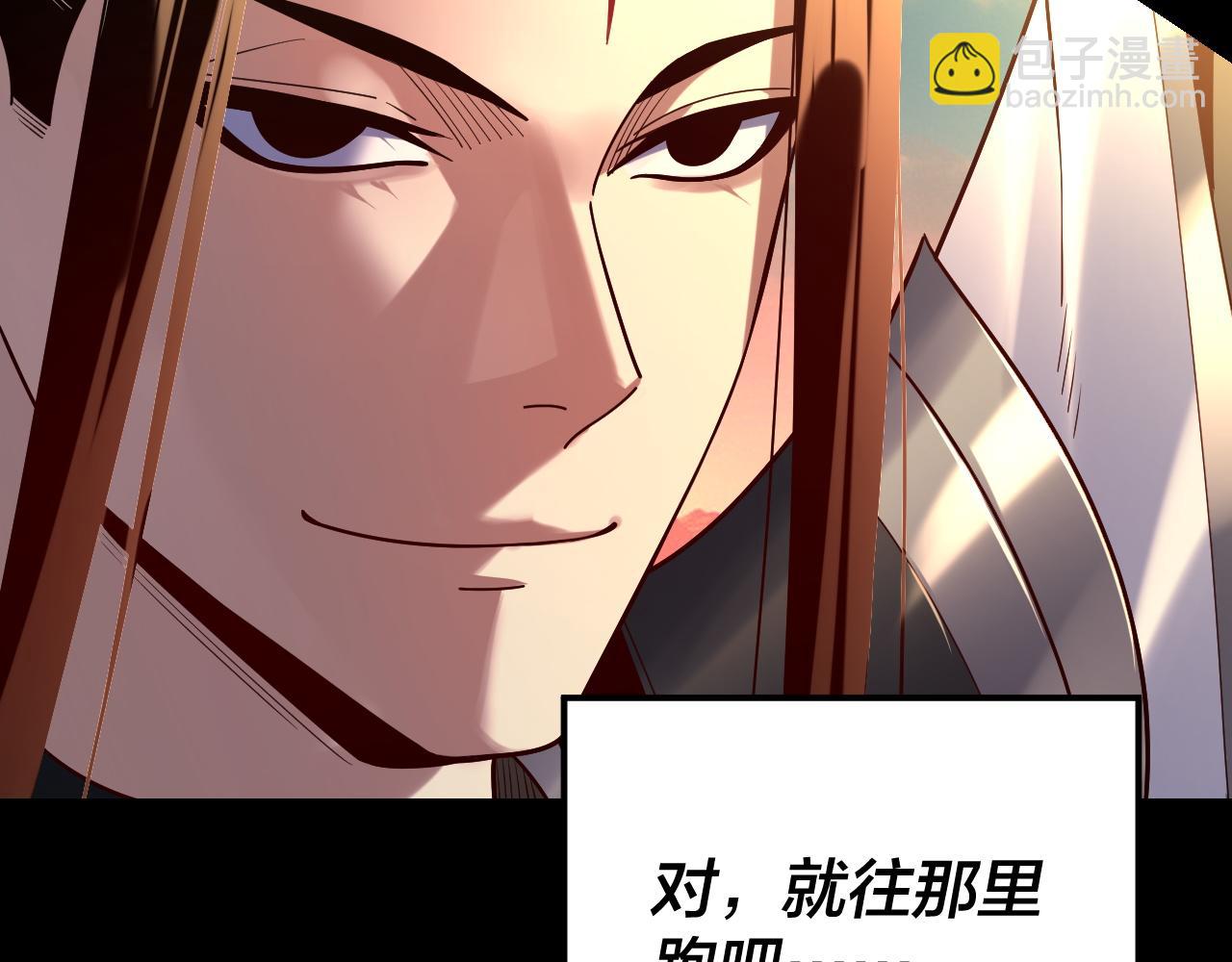 《我！天命大反派（隔周双更）》第148话 神皇子掏心掏肺 第43页