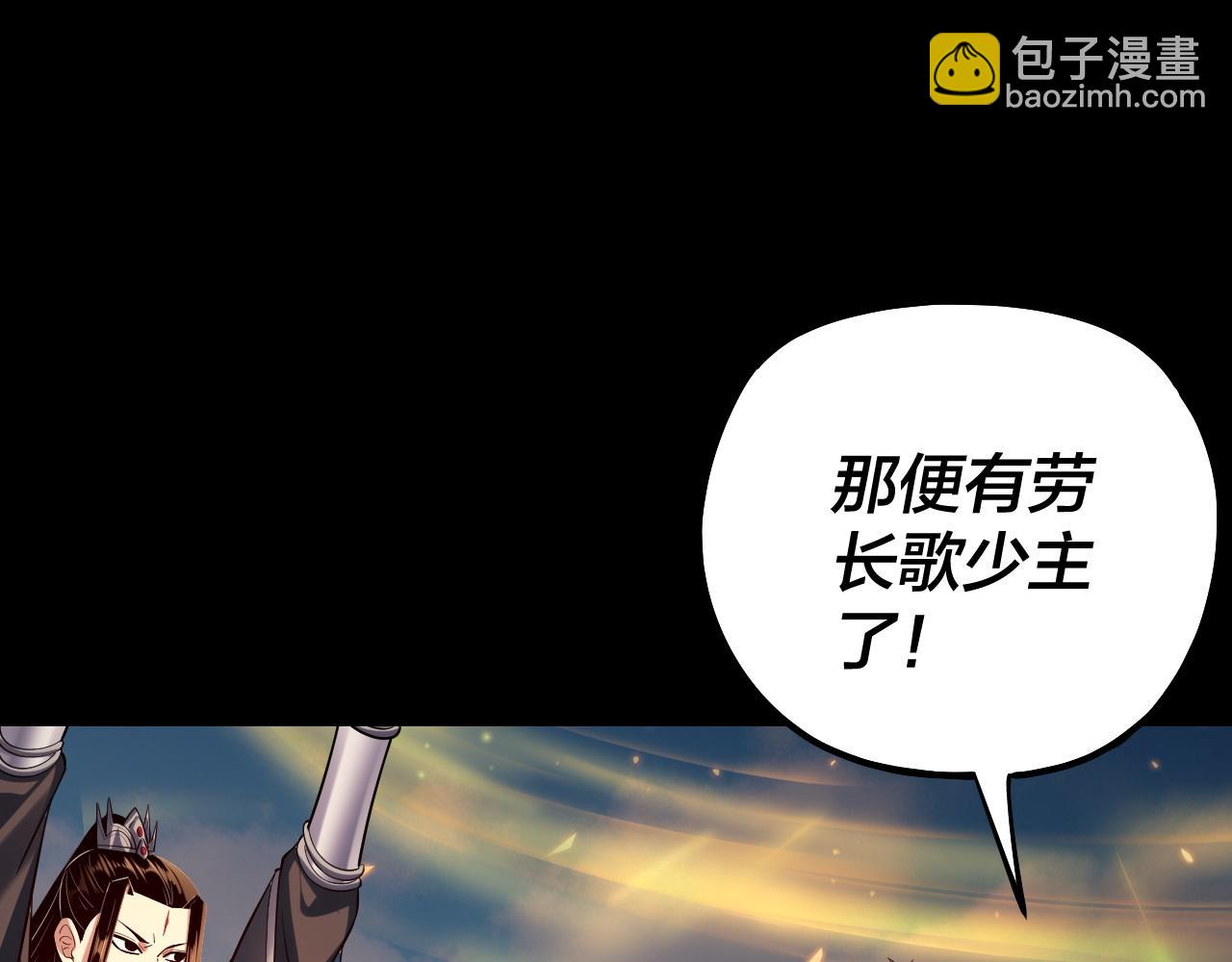 《我！天命大反派（隔周双更）》第148话 神皇子掏心掏肺 第45页