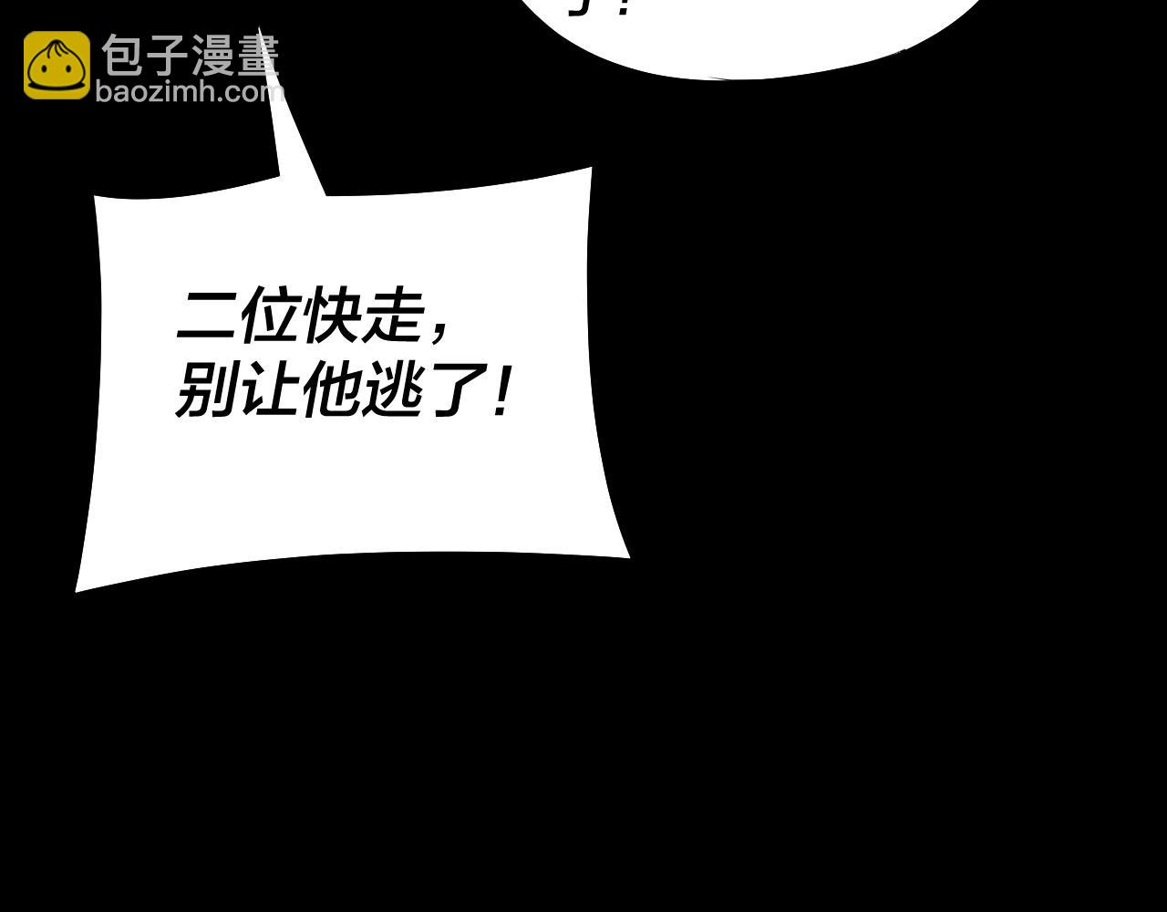 《我！天命大反派（隔周双更）》第148话 神皇子掏心掏肺 第47页