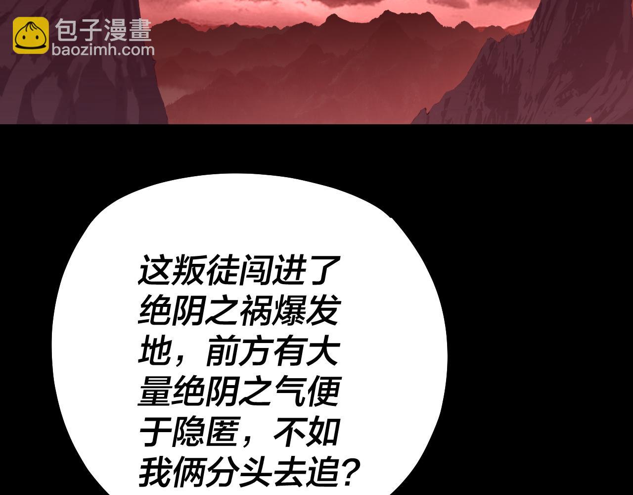 《我！天命大反派（隔周双更）》第148话 神皇子掏心掏肺 第49页