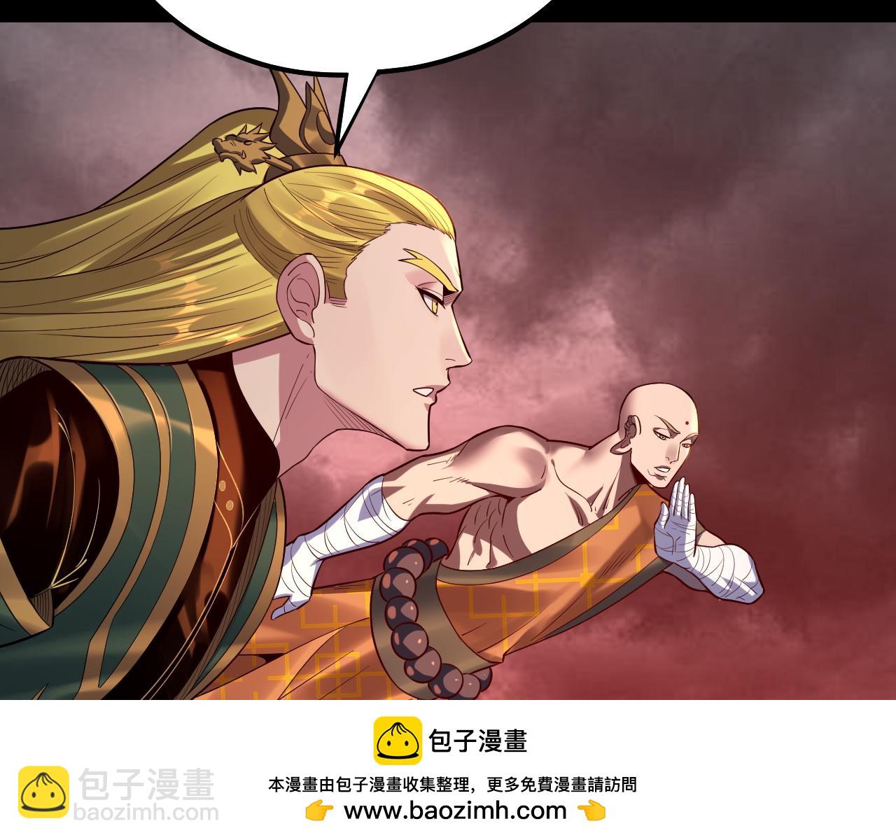 《我！天命大反派（隔周双更）》第148话 神皇子掏心掏肺 第50页