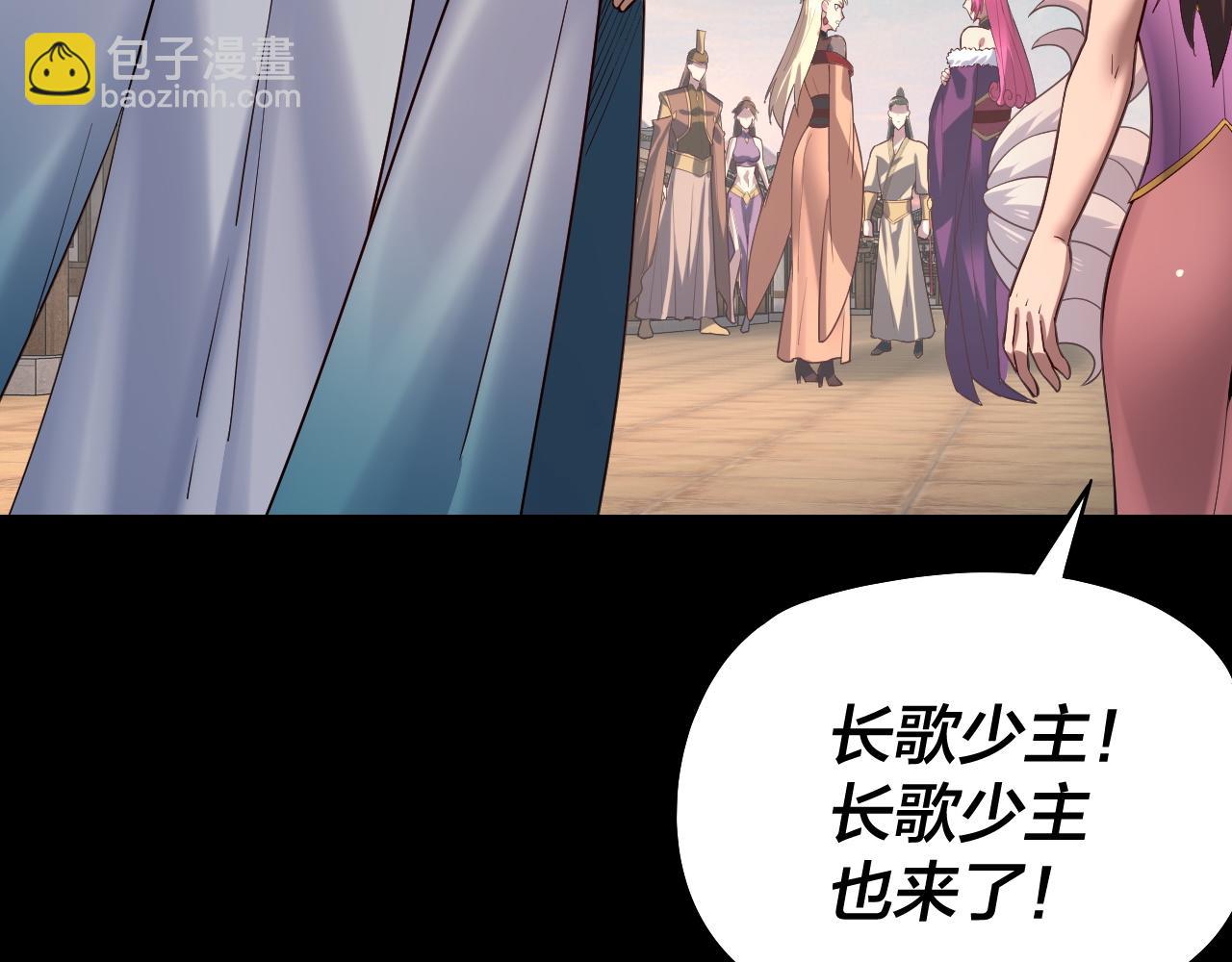 《我！天命大反派（隔周双更）》第148话 神皇子掏心掏肺 第7页