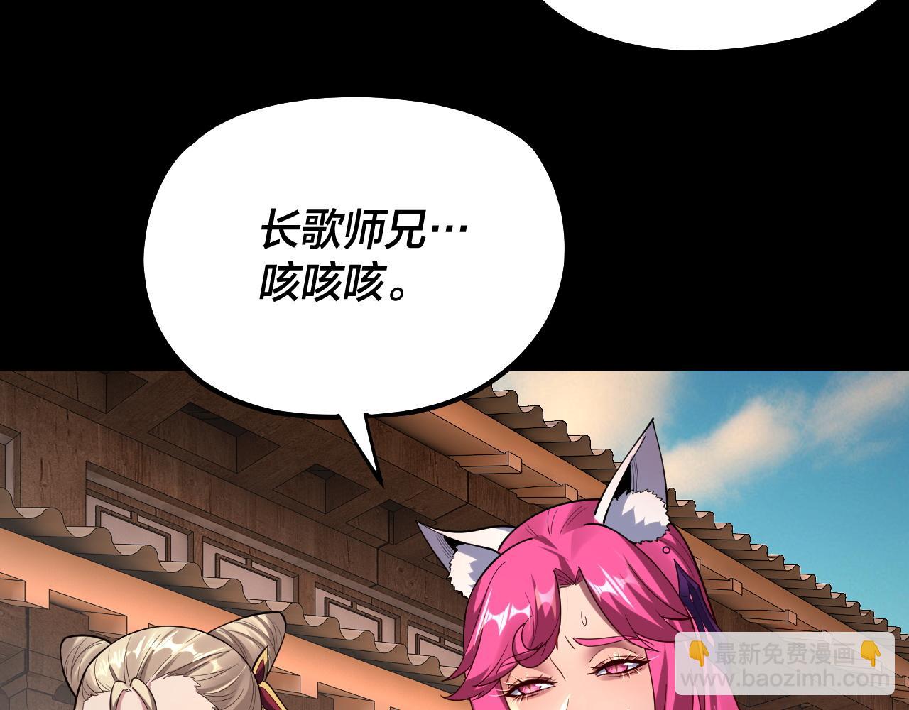 《我！天命大反派（隔周双更）》第148话 神皇子掏心掏肺 第8页