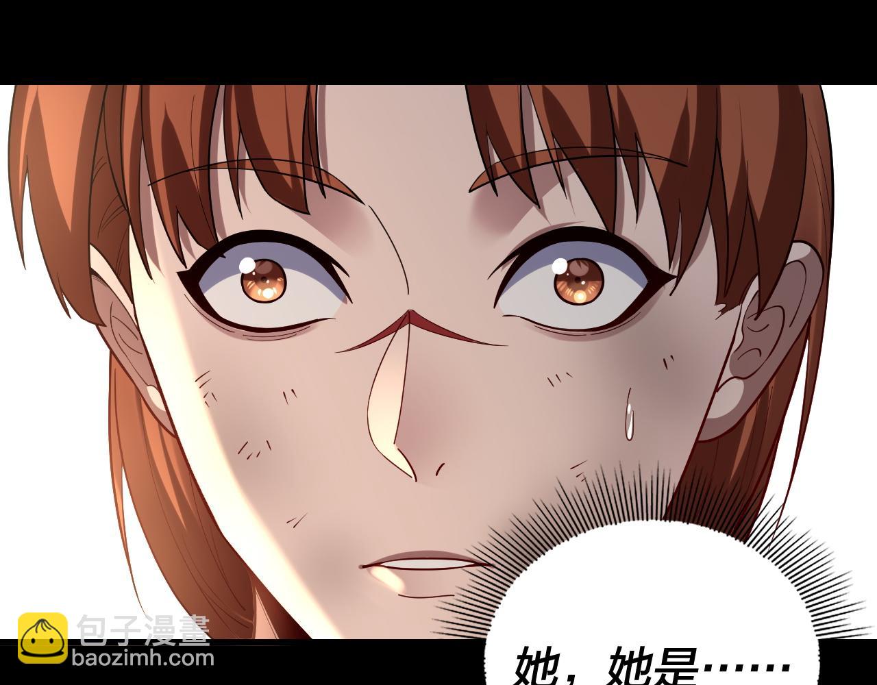《我！天命大反派（隔周双更）》150话 绝阴皇庭 第20页