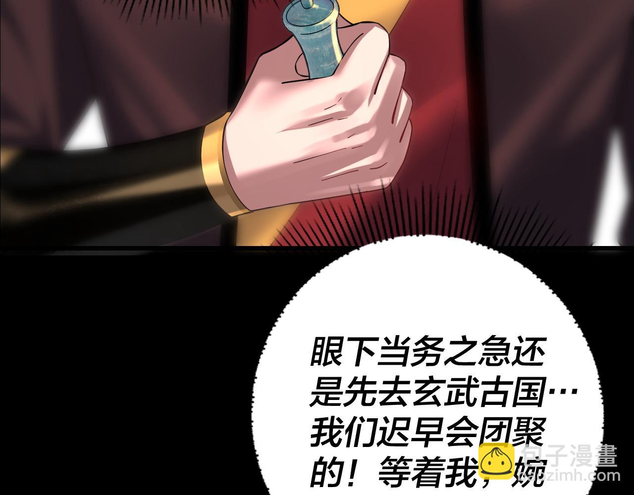 《我！天命大反派（隔周双更）》150话 绝阴皇庭 第27页