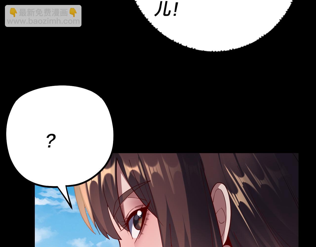 《我！天命大反派（隔周双更）》150话 绝阴皇庭 第28页