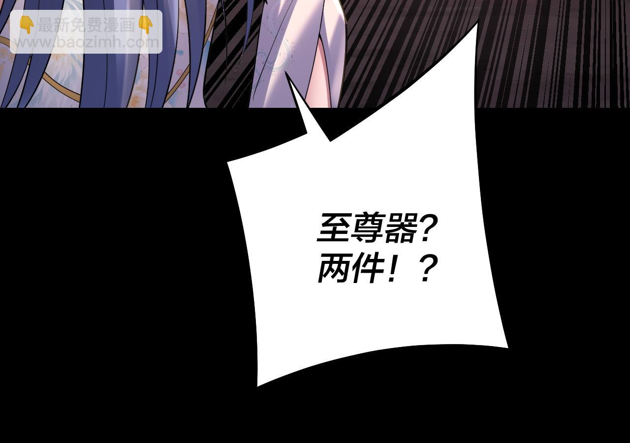 《我！天命大反派（隔周双更）》150话 绝阴皇庭 第43页