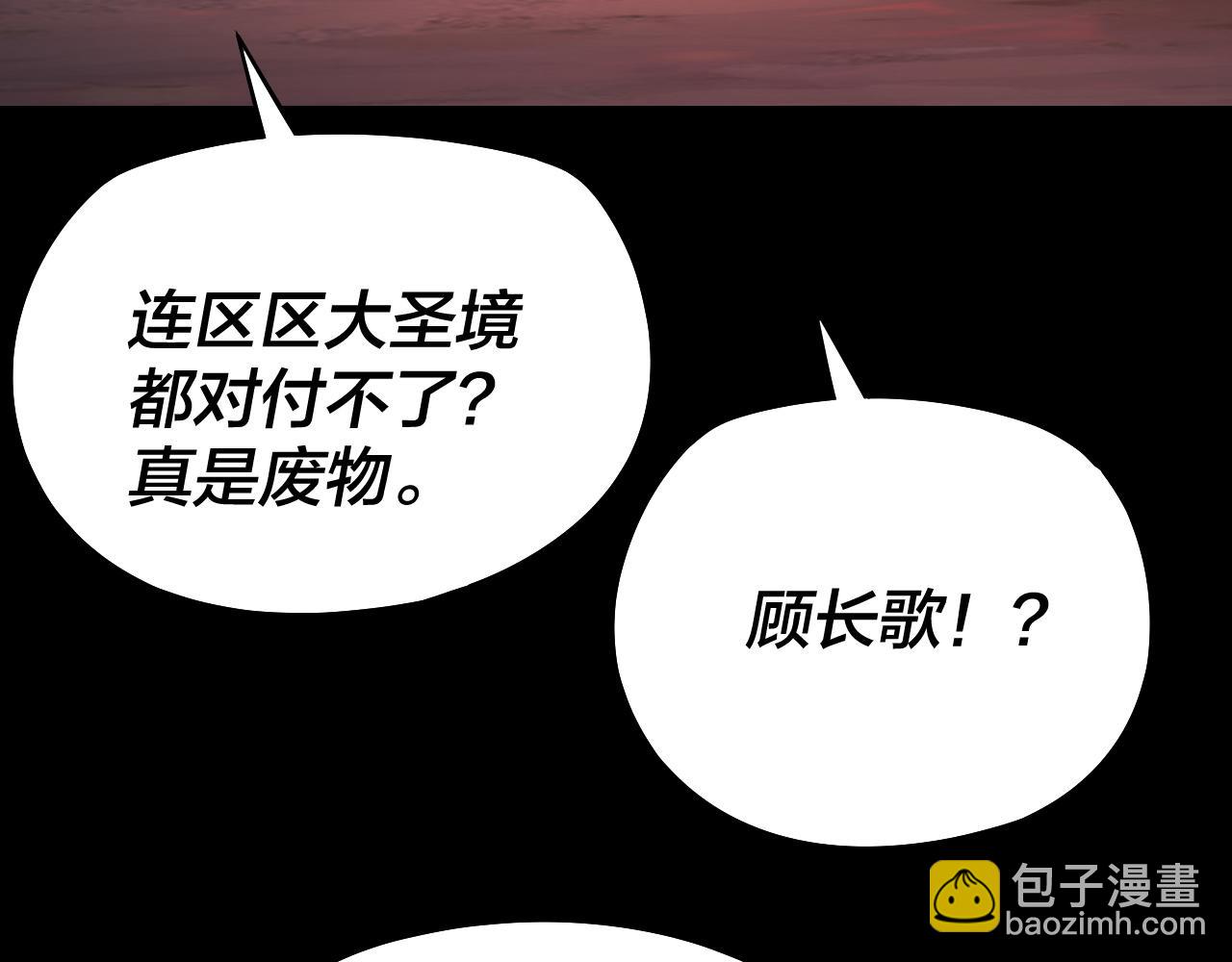 《我！天命大反派（隔周双更）》150话 绝阴皇庭 第48页