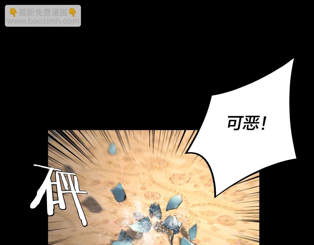 《我！天命大反派（隔周双更）》150话 绝阴皇庭 第6页