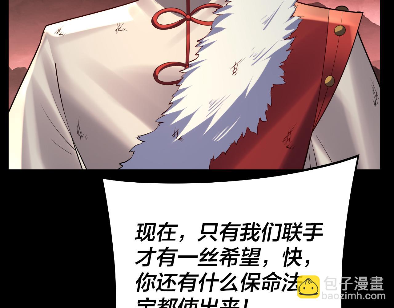 《我！天命大反派（隔周双更）》第149话 引导舆论 第10页