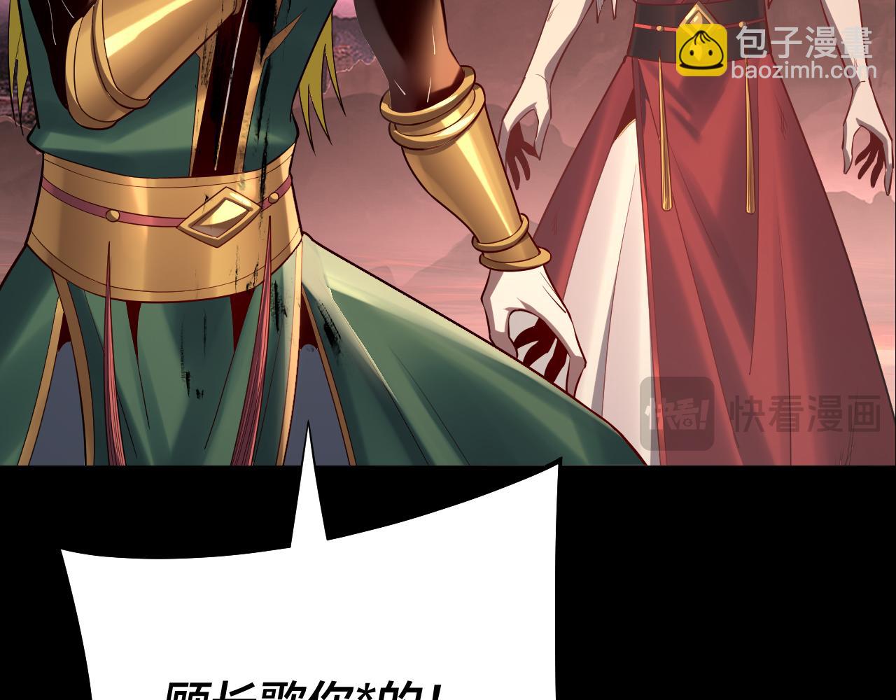 《我！天命大反派（隔周双更）》第149话 引导舆论 第12页