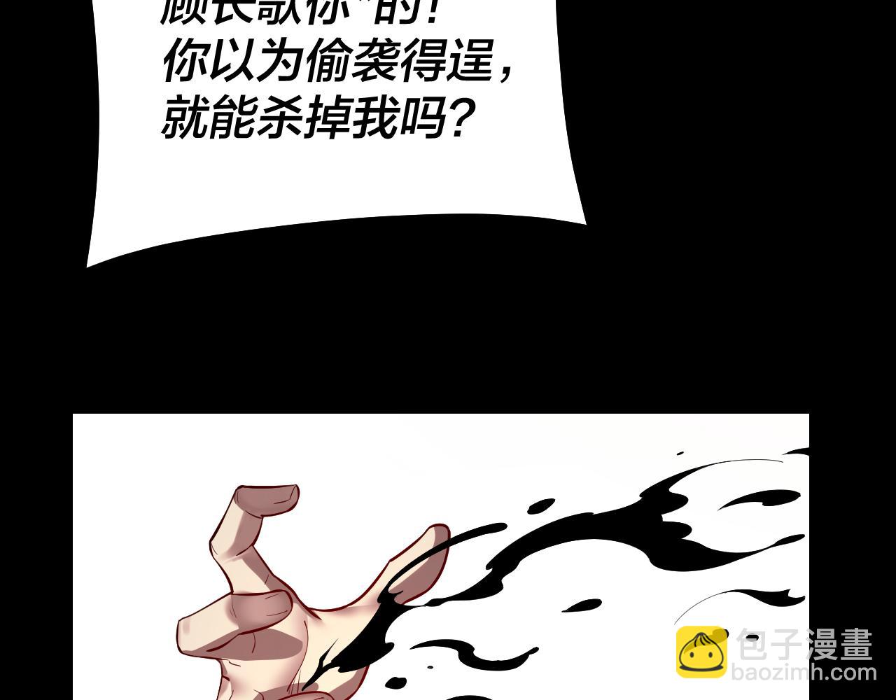 《我！天命大反派（隔周双更）》第149话 引导舆论 第13页