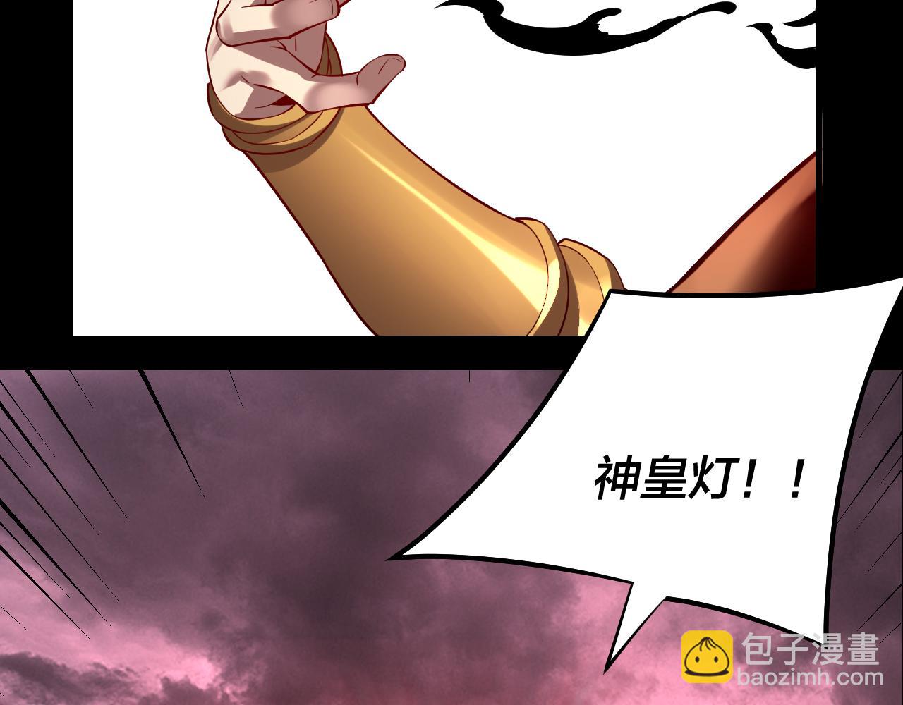 《我！天命大反派（隔周双更）》第149话 引导舆论 第14页