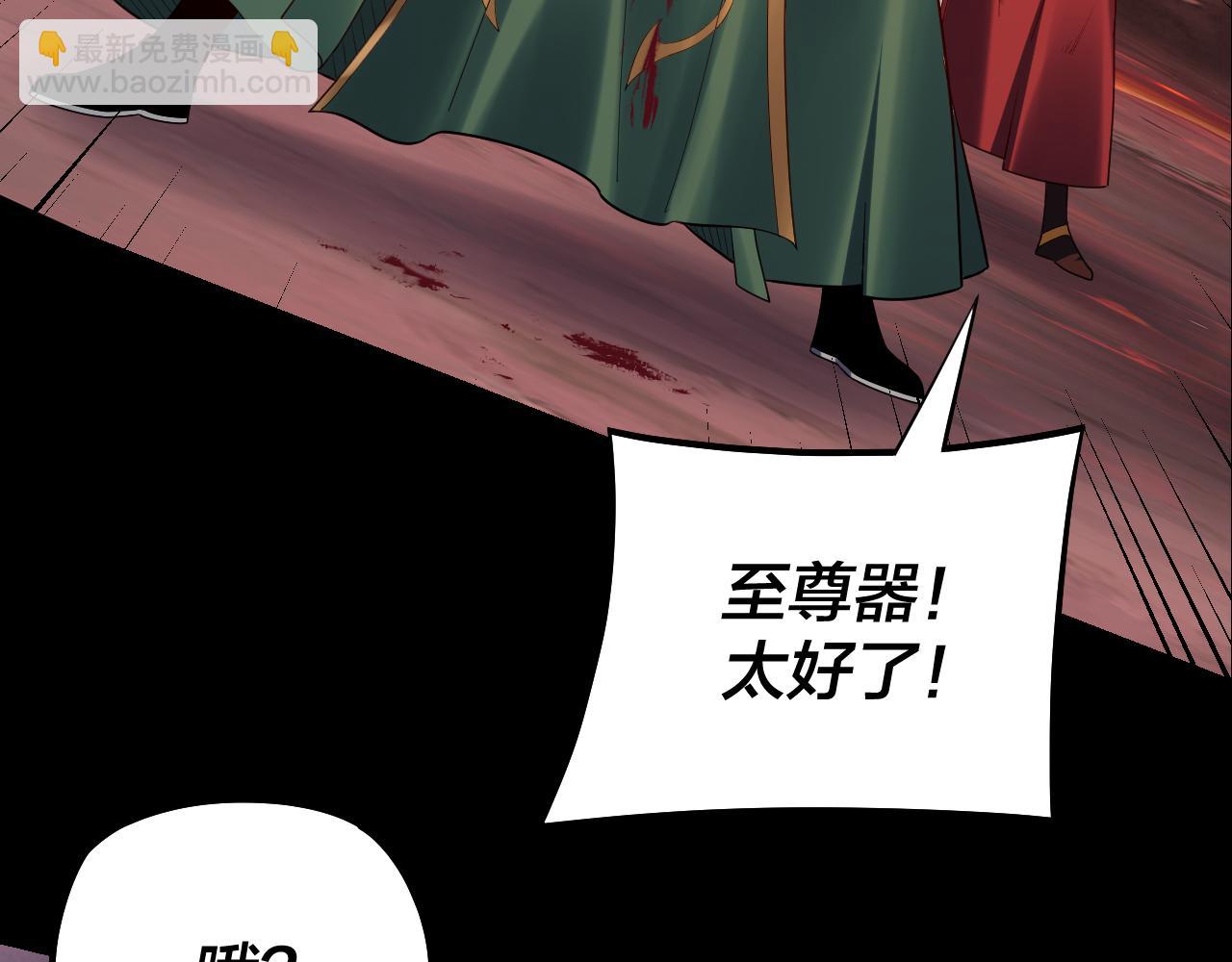 《我！天命大反派（隔周双更）》第149话 引导舆论 第16页