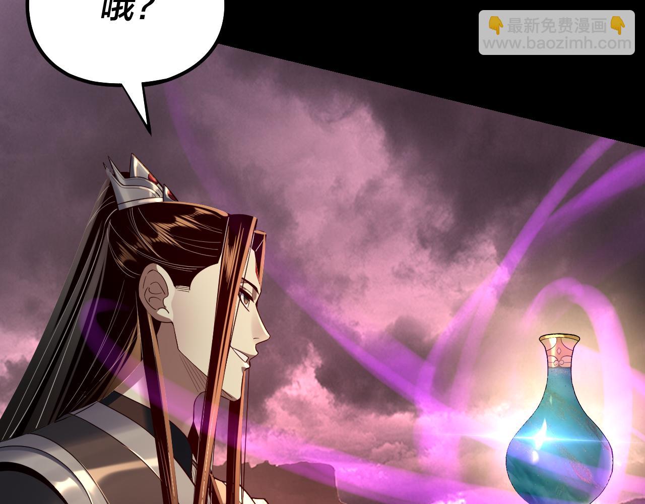 《我！天命大反派（隔周双更）》第149话 引导舆论 第17页