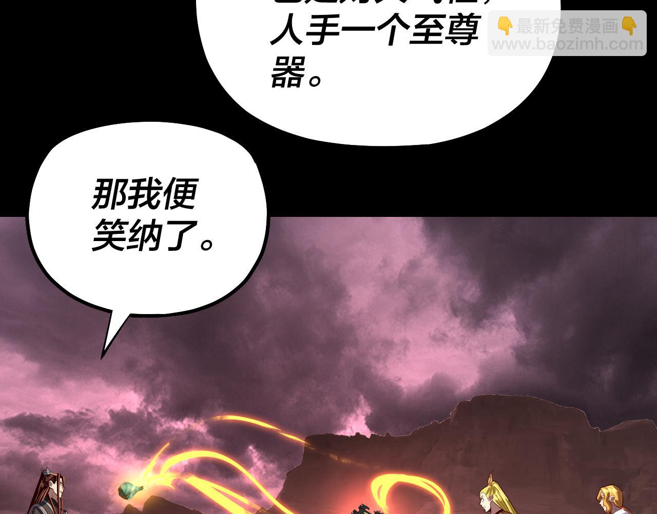 《我！天命大反派（隔周双更）》第149话 引导舆论 第19页